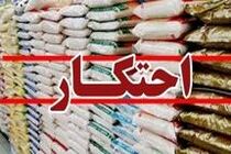 کشف احتکار ۱۵۰ تن برنج در هرمزگان