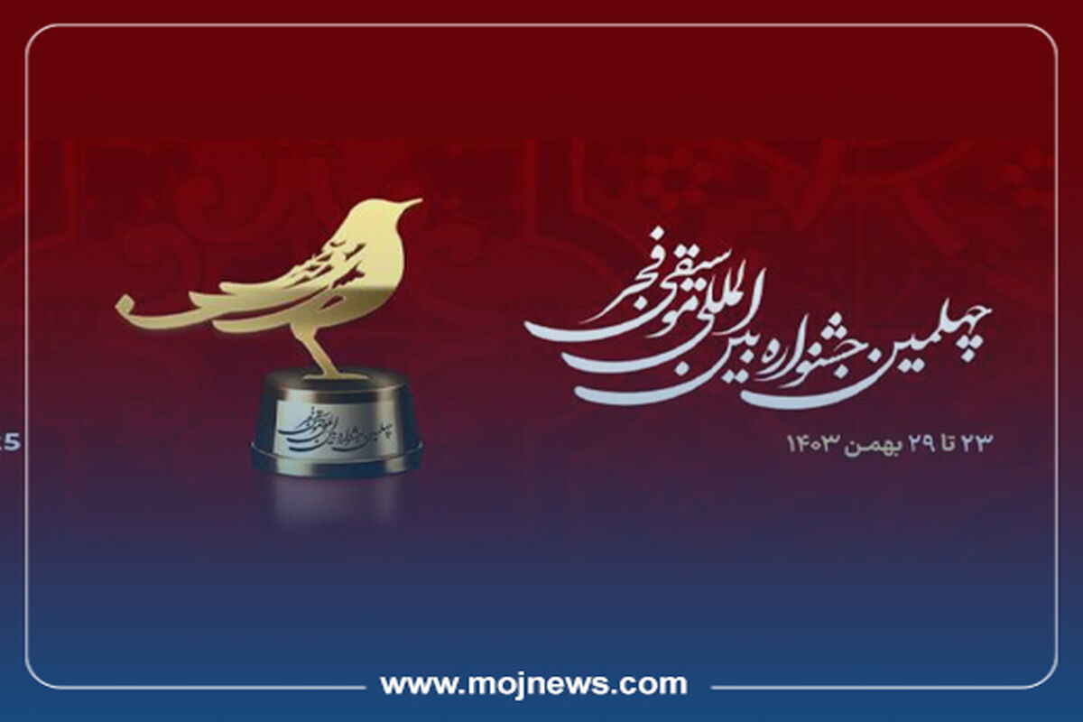 کاور جشنواره فجر
