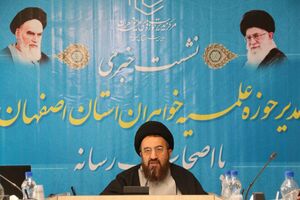 آغاز ثبت نام  حوزه های علمیه خواهران در استان اصفهان
