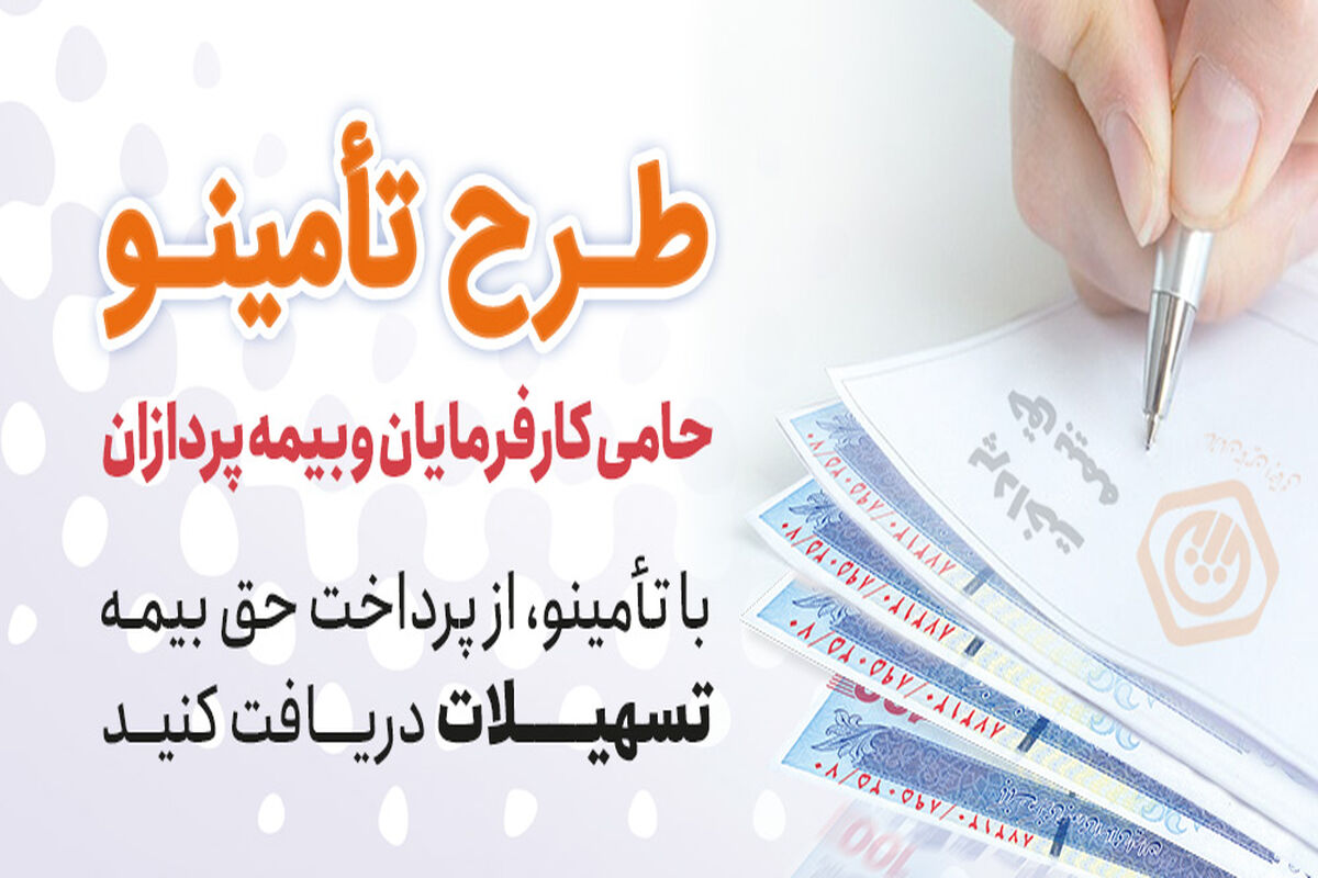 بانک رفاه کارگران