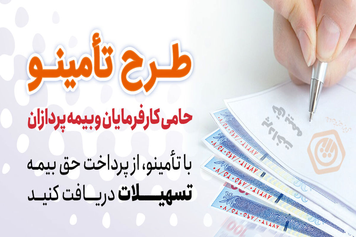 بانک رفاه کارگران