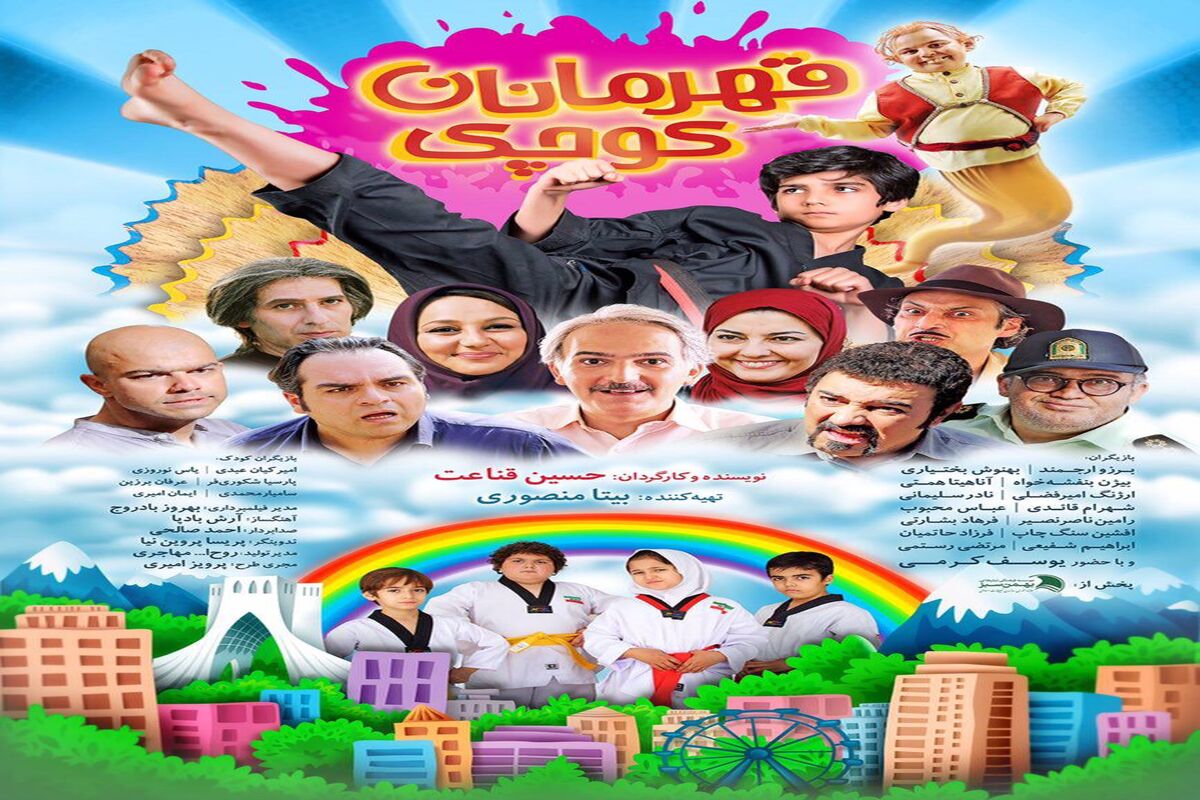 اصفهان- فیلم جشنواره