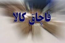 کشف محموله 50 میلیاردی کالای قاچاق از یک کامیون در شهرضا