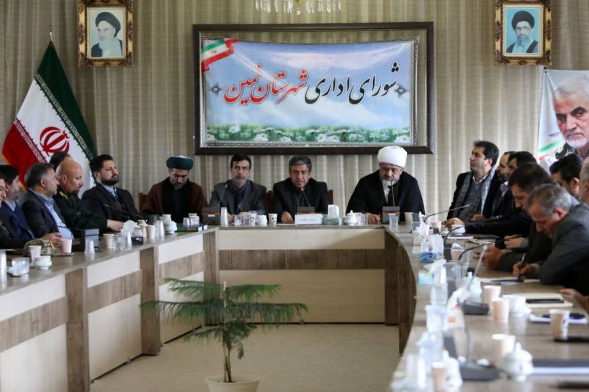 حضور در شورای اداری نمین