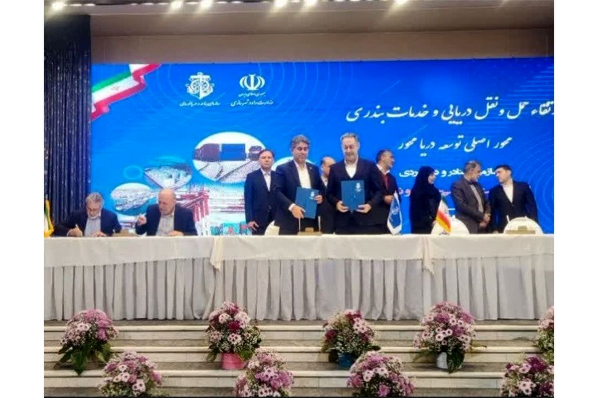 بنادر و دریانوردی مازندران 
