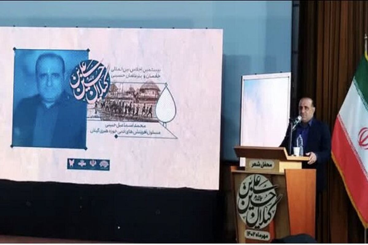 مسئول واحد آفرینش‌های ادبی حوزه هنری گیلان 