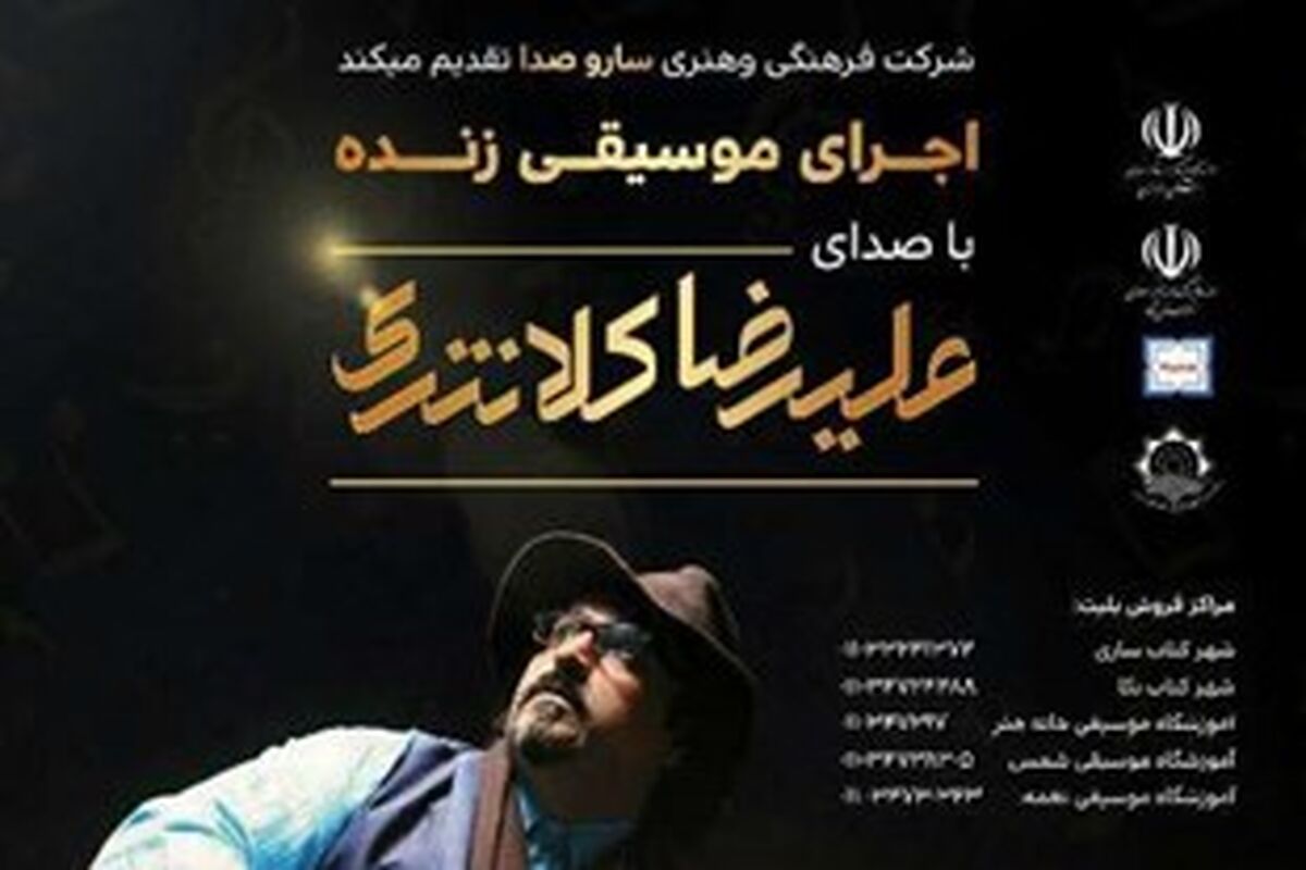 موسیقی