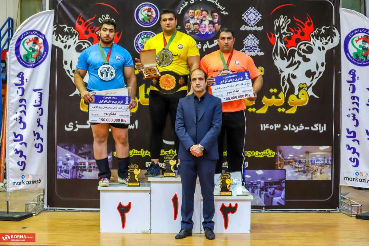 قوی‌ترین مردان