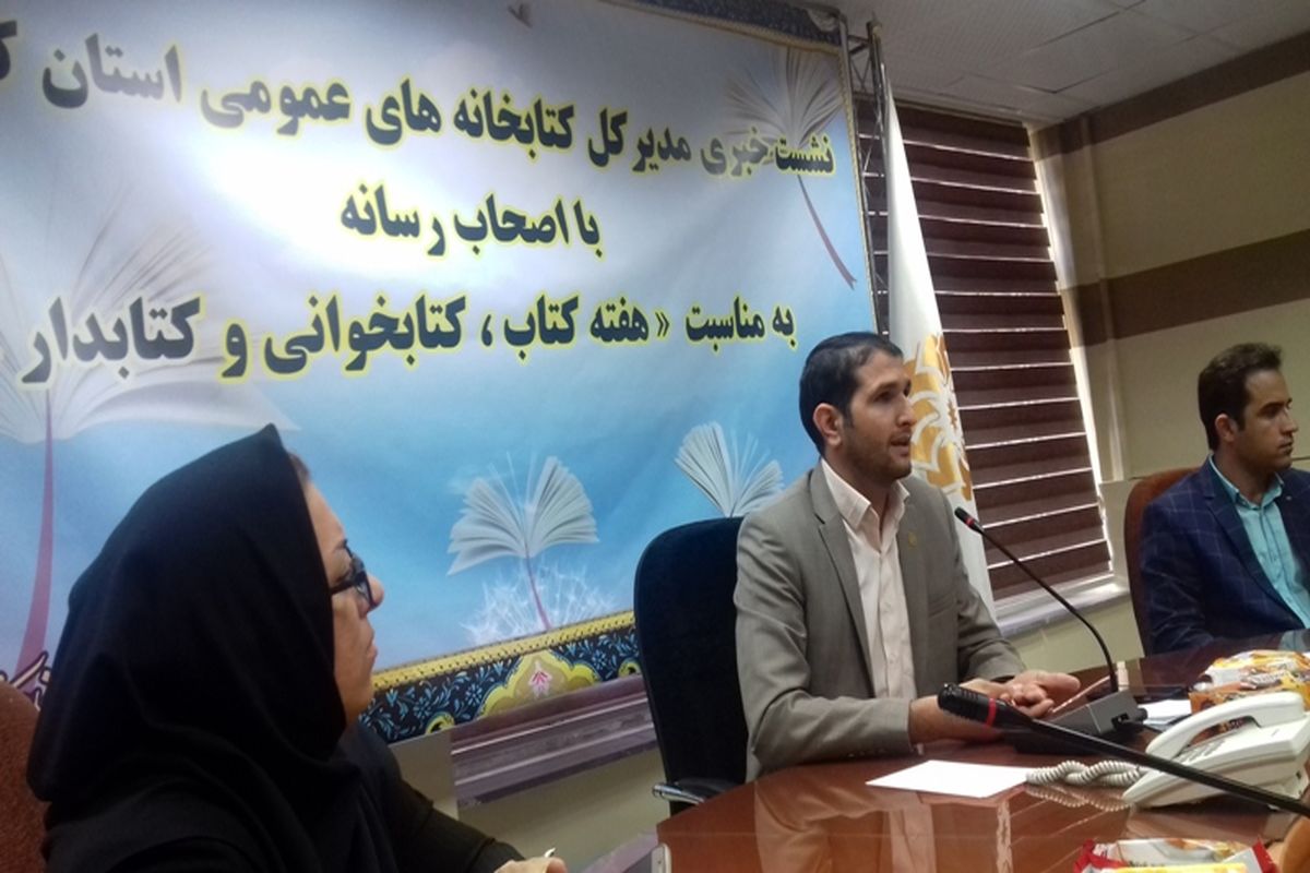 نشست کتابخانه