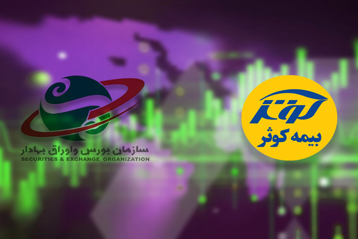 بیمه کوثر