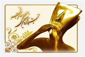 حضور دو نمایش از گیلان در سی و ششمین جشنواره بین المللی تئاتر فجر 