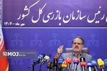 نشست خبری رئیس سازمان بازرسی کل کشور
