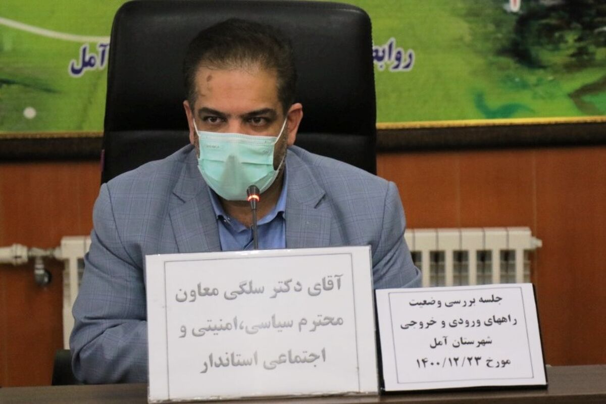 سلگی معاون سیاسی امنیتی استانداری مازندران