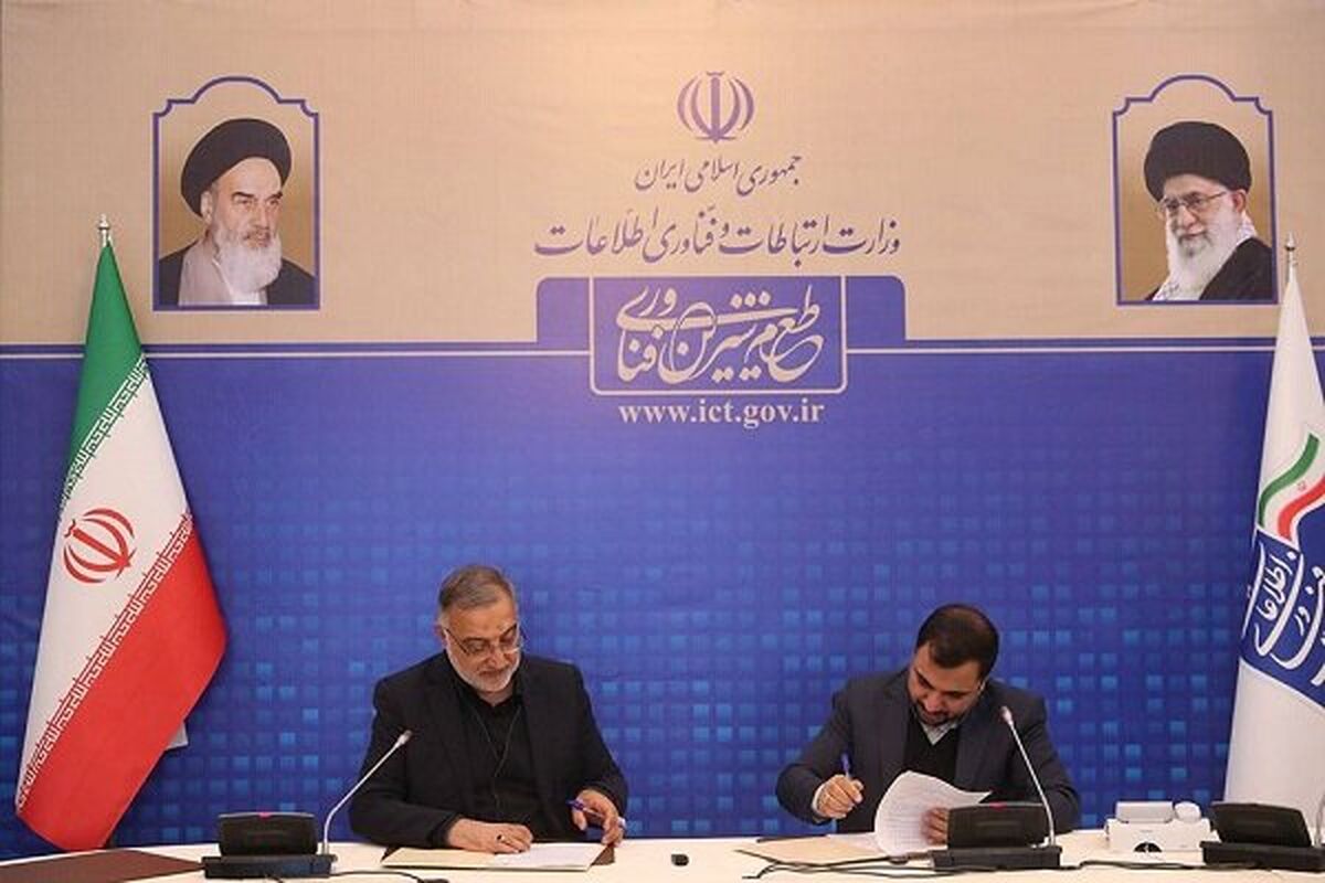 تفاهم نامه اجرای پروژه فیبر نوری در تهران با حضور وزیر ارتباطات و شهردار تهران امضا شد