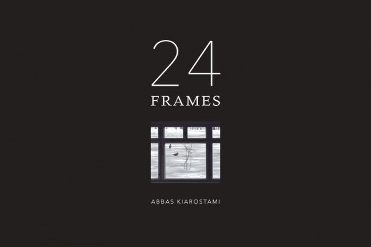 فیلم فریم 24