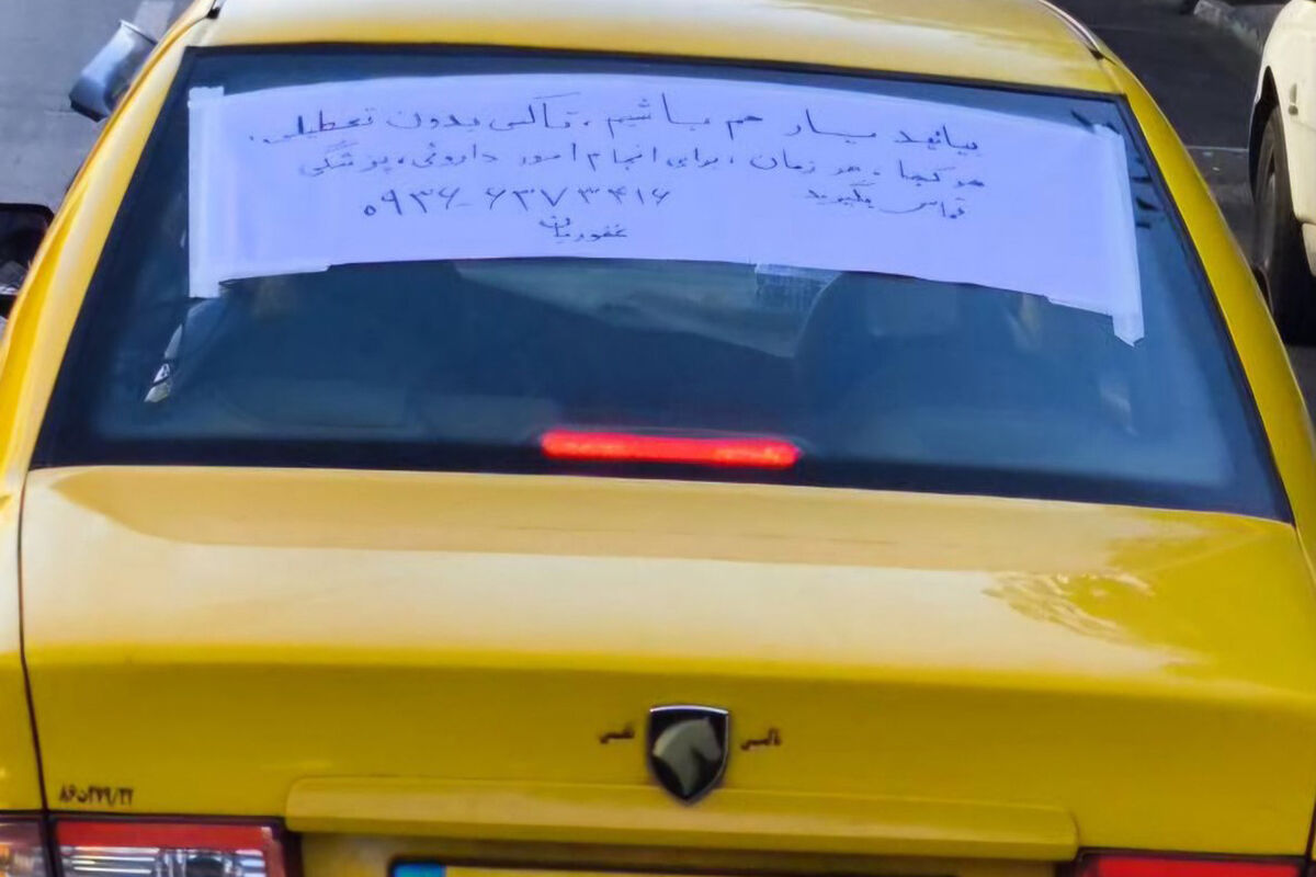 ایران همدل