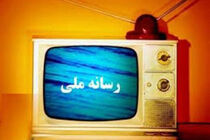 آمادگی رسانه ملی برای توسعه روستایی
