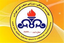 صدور مجوز ادامه فعالیت جهانیان در باشگاه نفت