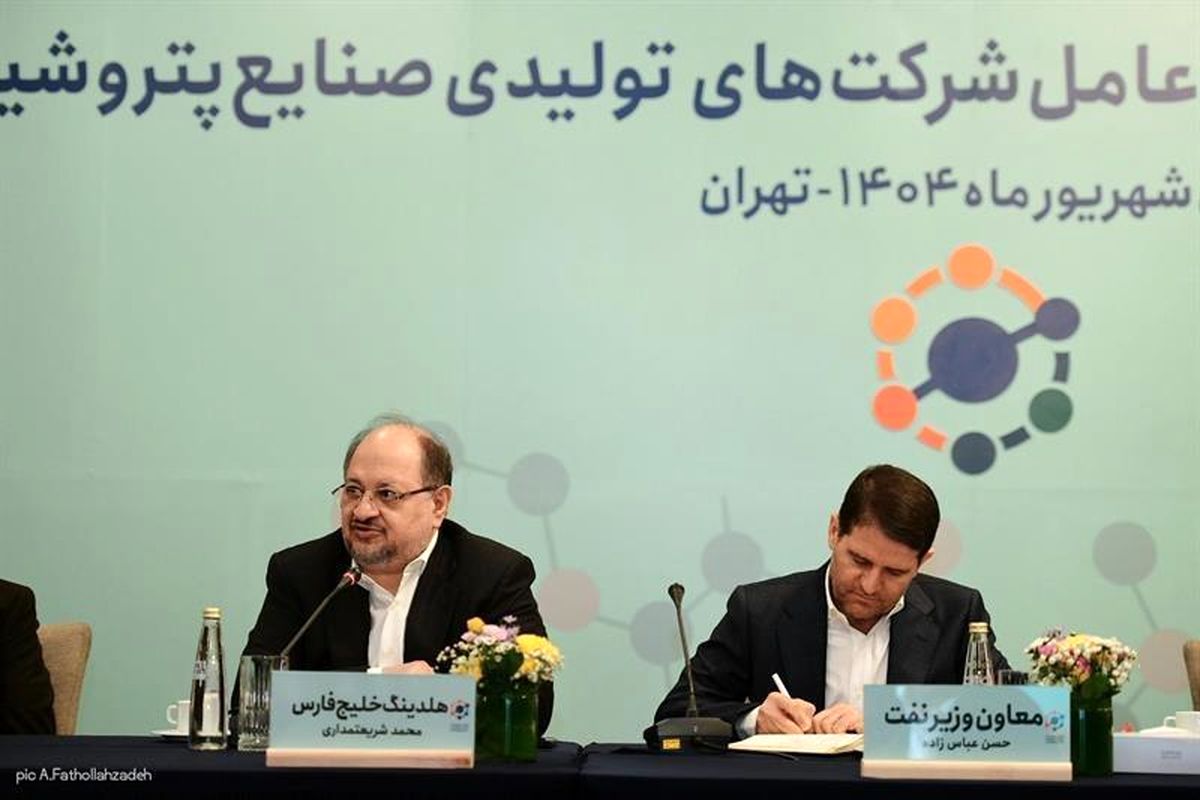 پتروشیمی خلیج فارس