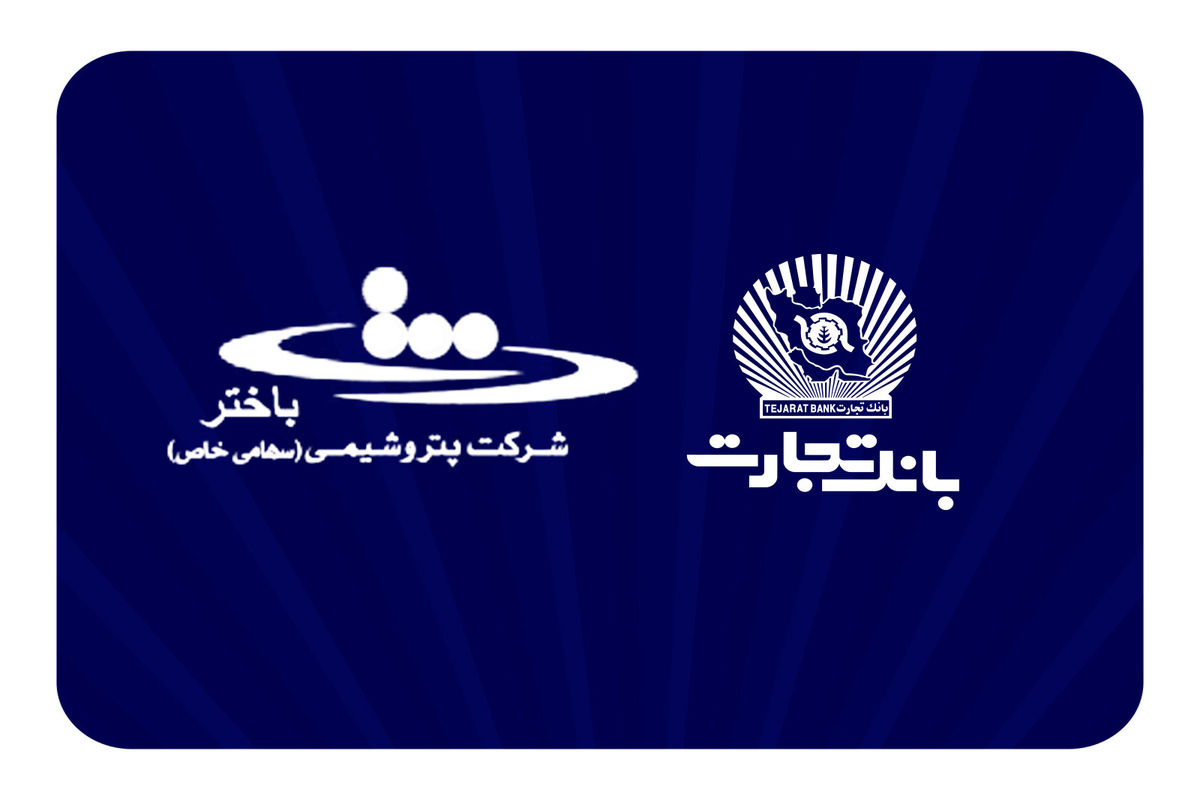 بانک تجارت