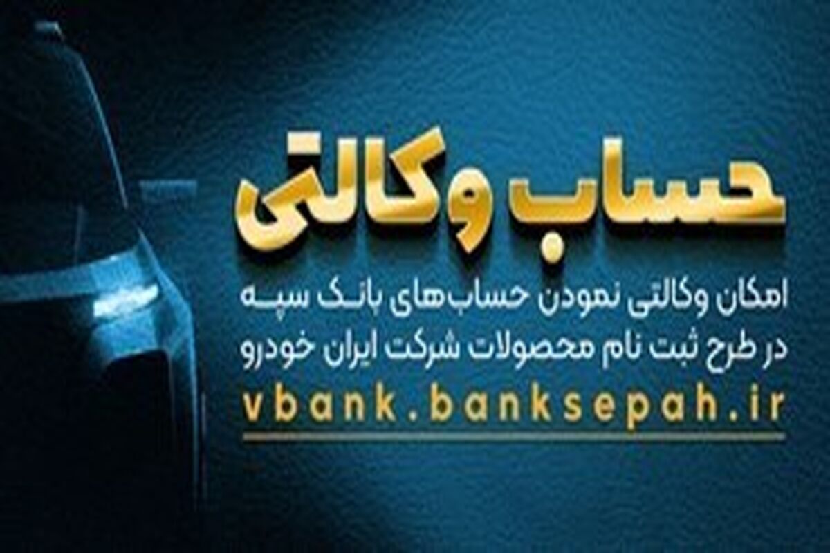 بانک سپه