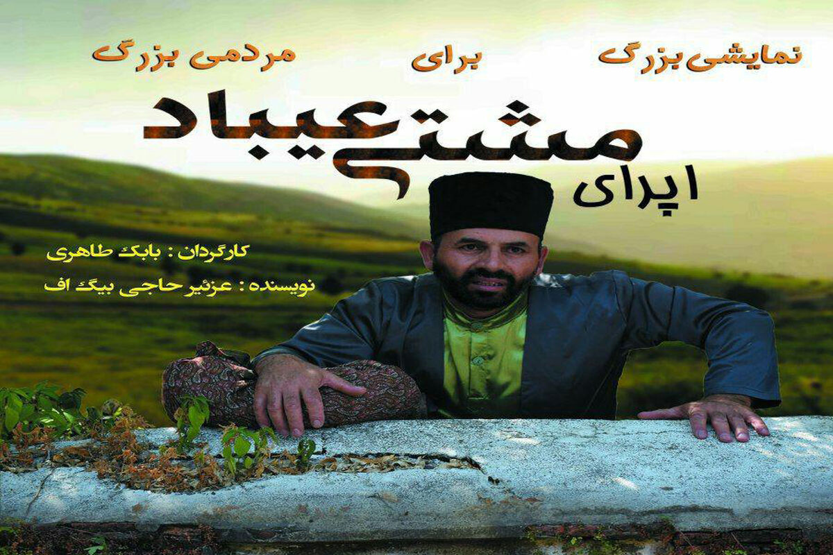 نمایشنامه
