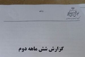 گزارش کمیسیون امنیت ملی از اجرای برجام نهایی شد
