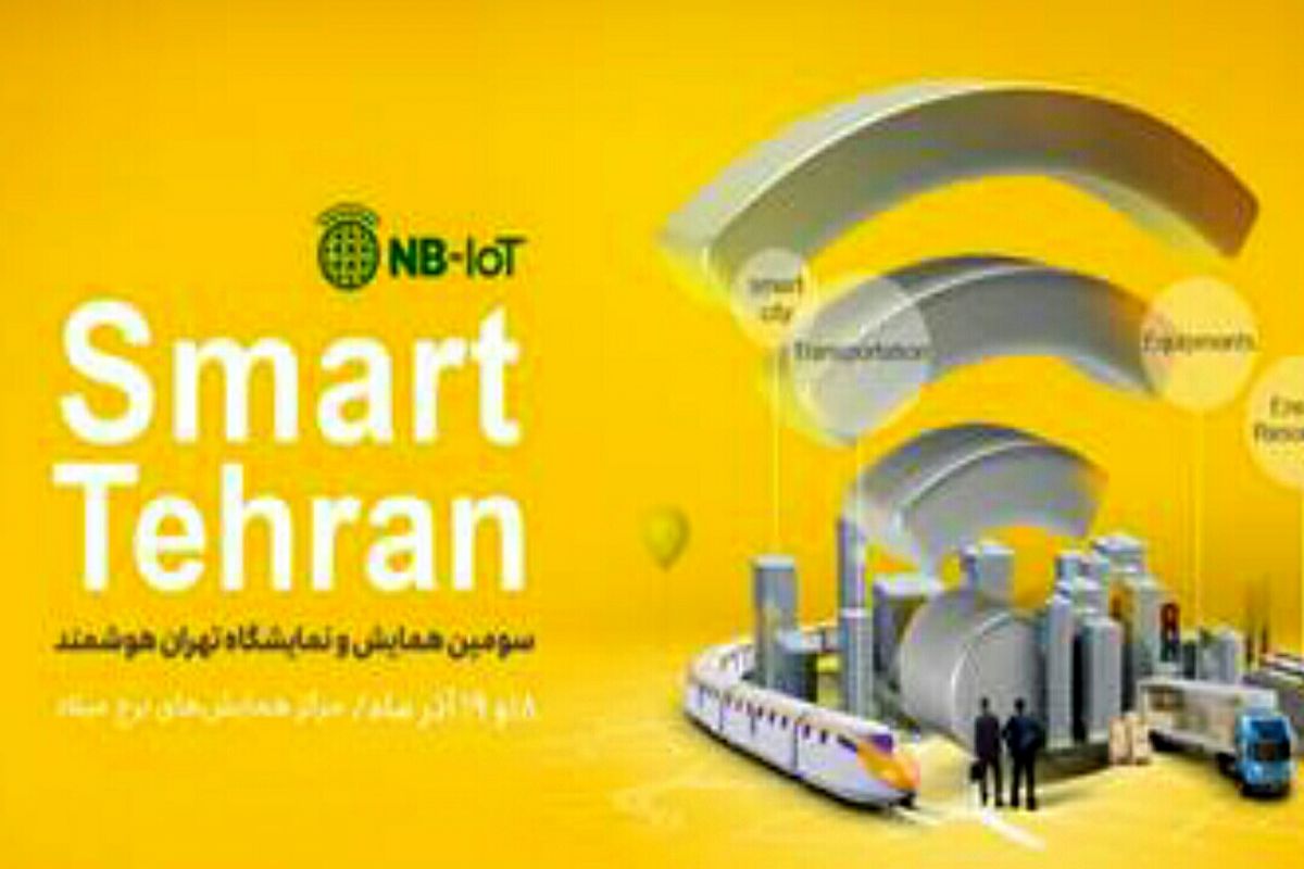 تهران هوشمند