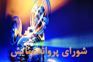 فیلم های پیشی میشی، گیتی و بی سر اکران می شوند