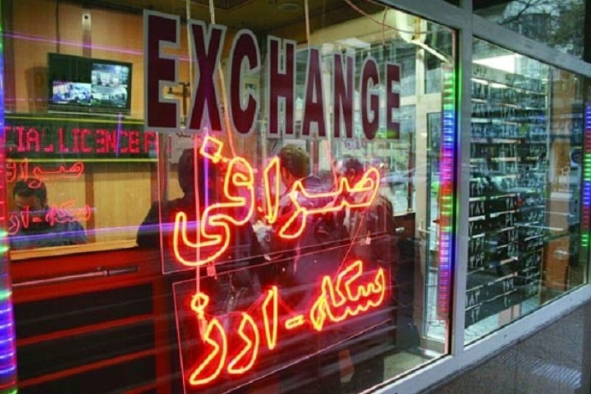 صرافی