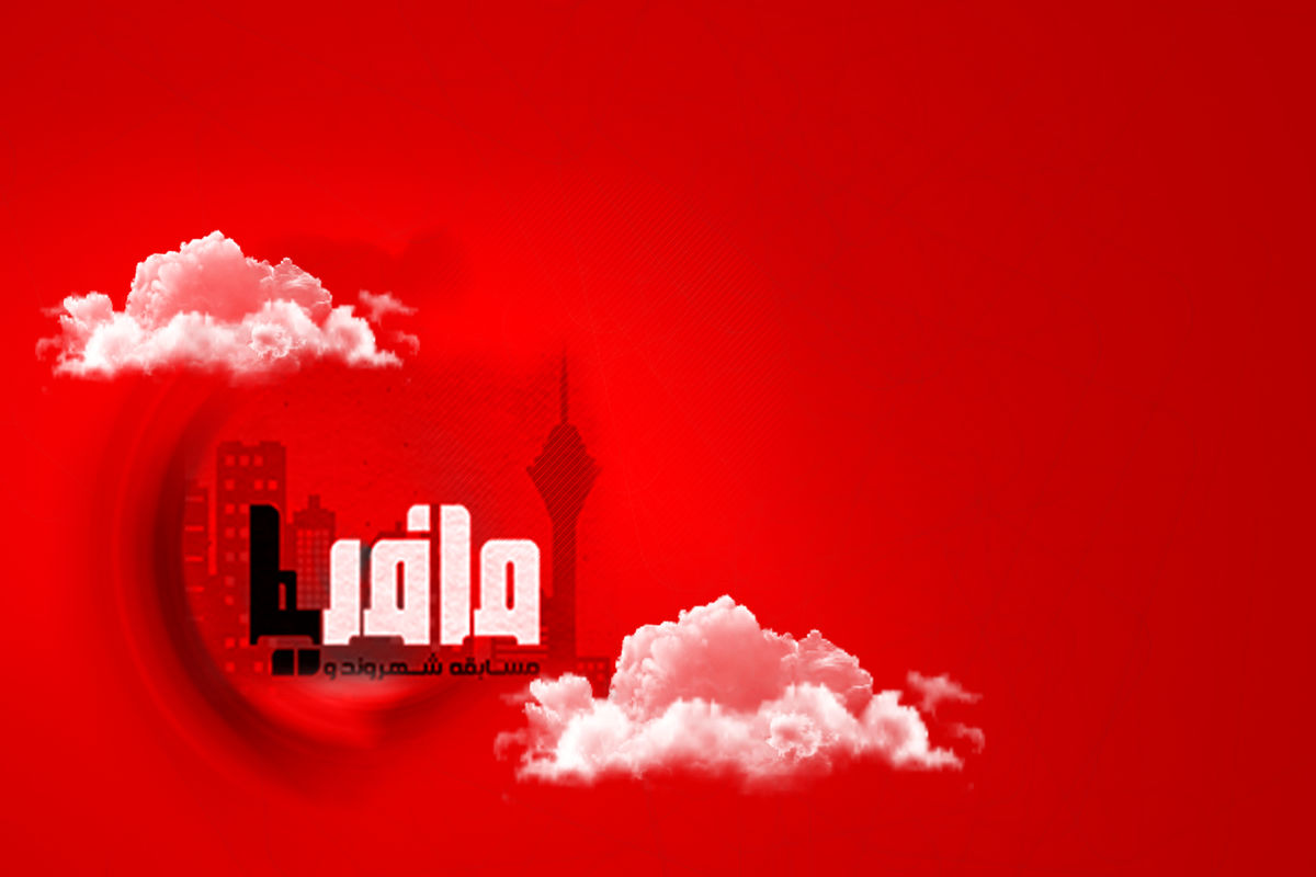 شهروند مافیا