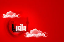 ثبت نام بیش از ۱۶۰۰ زن برای فصل بعدی شهروند مافیا/۲۰ اردیبهشت آخرین مهلت ثبت نام