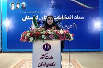 مردم، اخبار انتخاباتی را از ستاد انتخابات لرستان و رسانه‌های معتبر دریافت کنند