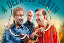 سریال «اجل معلق» بازیگران خود را معرفی کرد