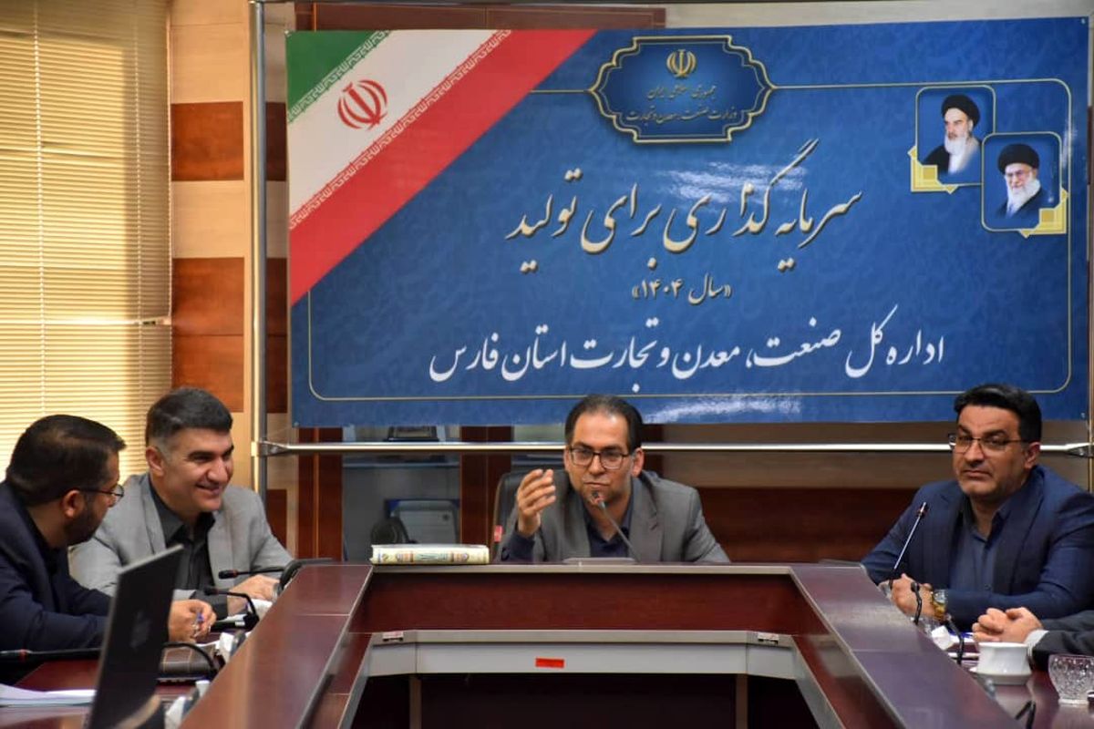 سازمان صمت فارس