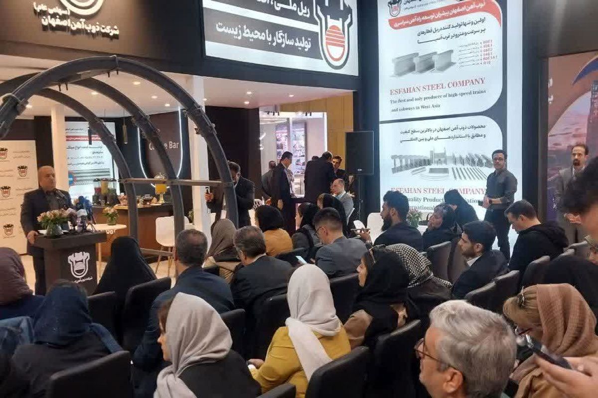 ذوب آهن اصفهان