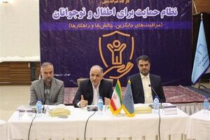 آیین نامه جدید حمایت از کودکان و نوجوانان، نوآورانه است