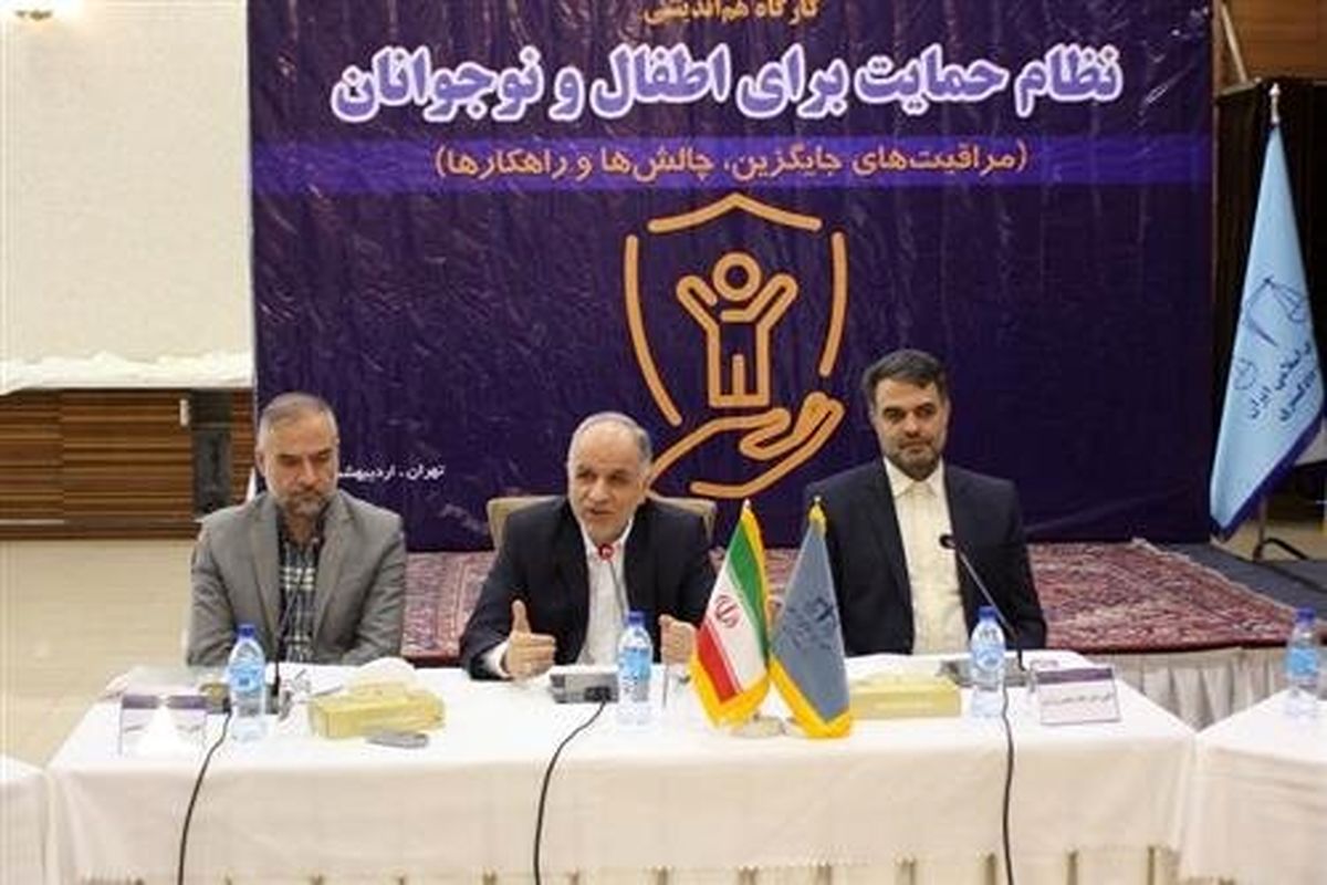 وزیر دادگستری در همایش حمایت از کودکان