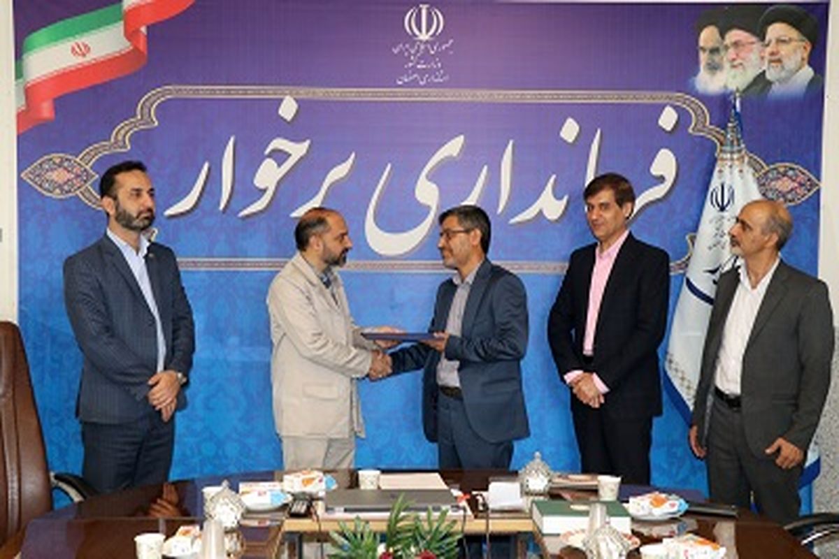 مخابرات برخوار