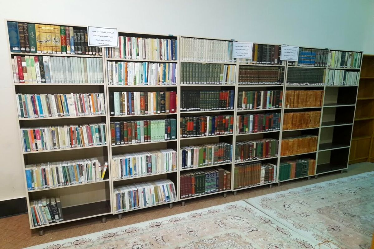 کتابخانه حرم مطهر حضرت معصومه (س)