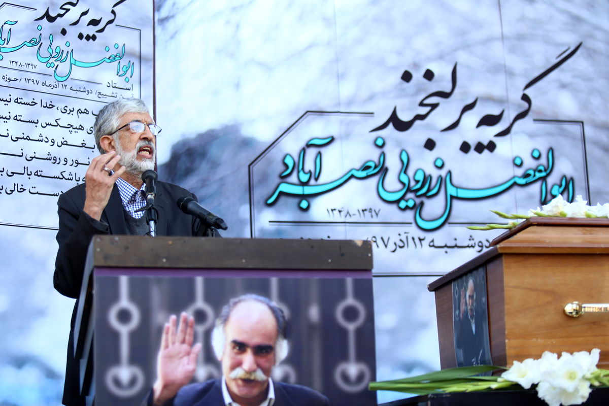 تشییع زرویی نصر آباد