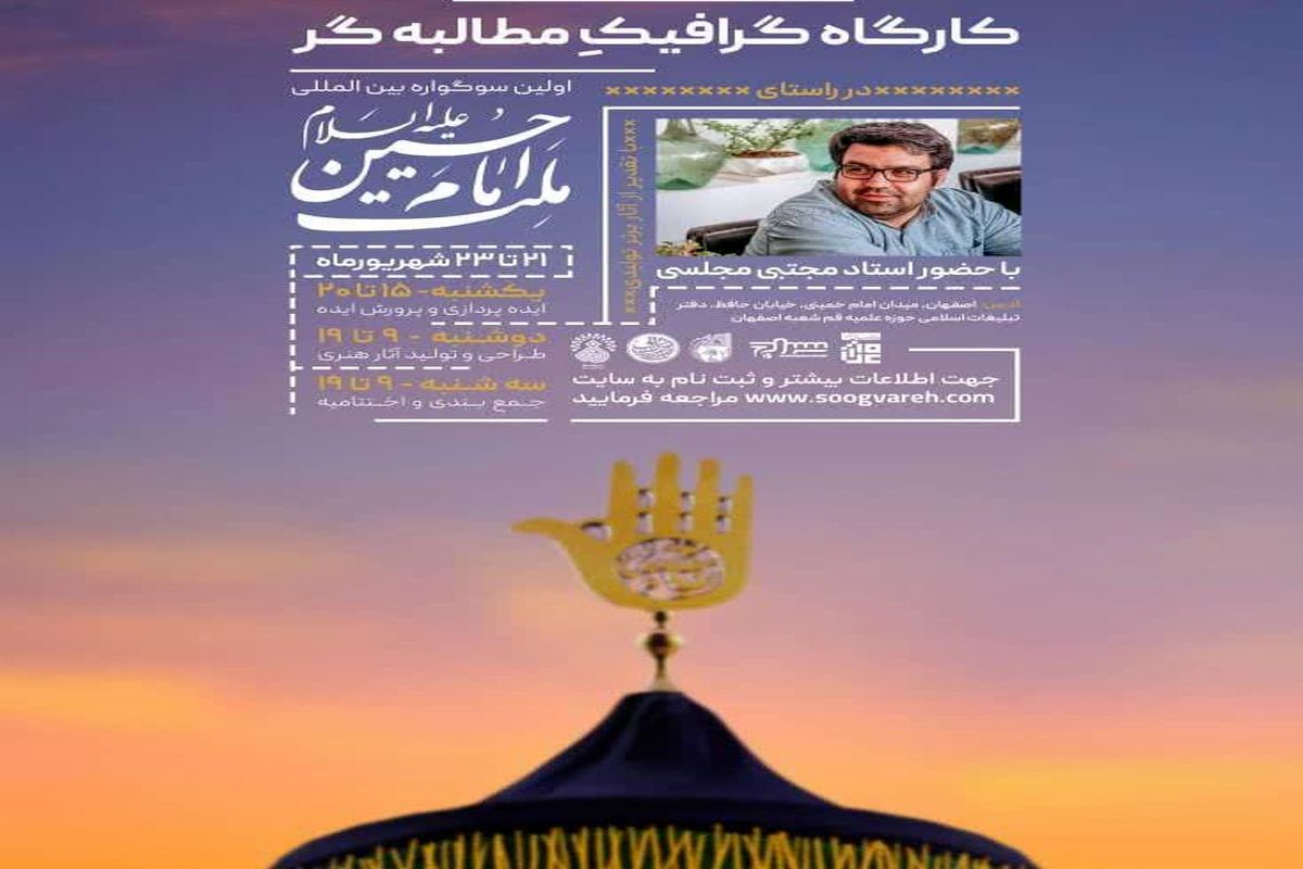 کارگاه گرافیکِ مطالبه_گر