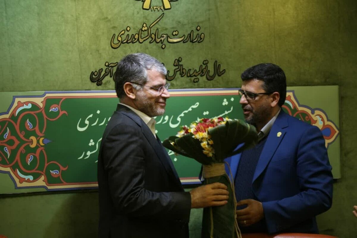 جهاد کشاورزی 