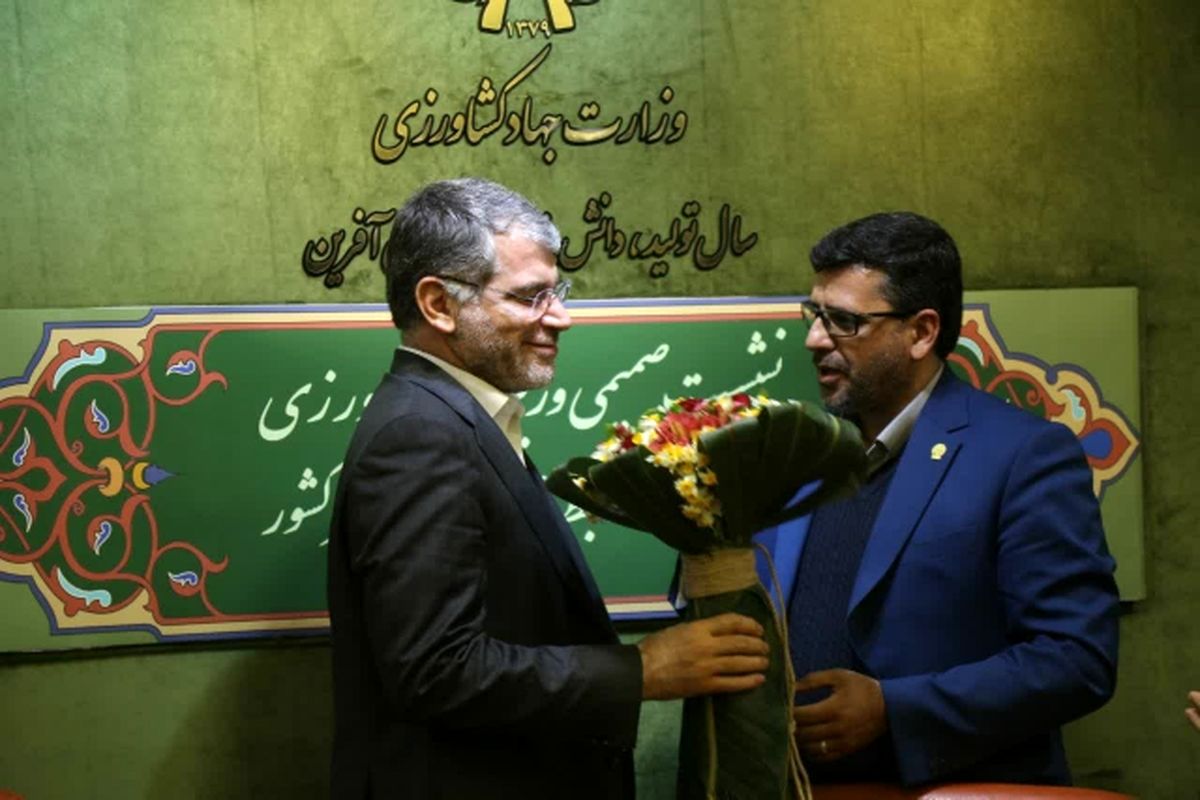 جهاد کشاورزی 