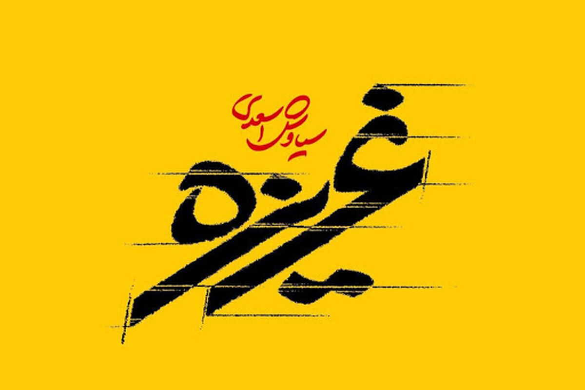 فیلم سینمایی غریزه
