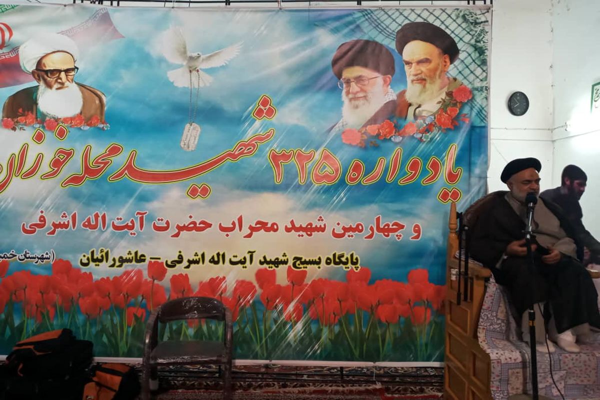 آیتاله اشرفی