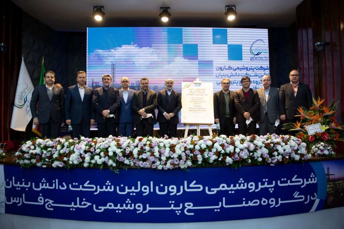 پتروشیمی کارون1