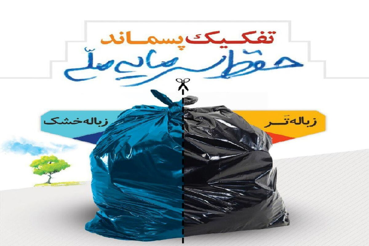 تابلو پسماند