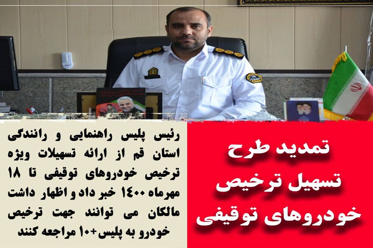 سرهنگ غلامرضا صدفی
