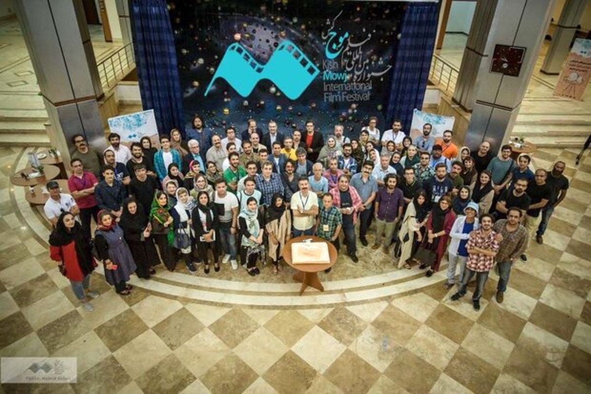 جشنواره بین‌المللی فیلم موج کیش